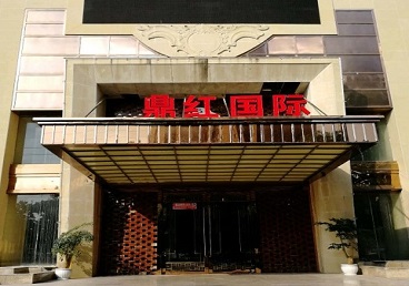 太康商务KTV真空哪家最开放-鼎红国际KTV消费价格玩乐点评