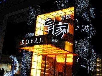 太康高档KTV妹子质量哪家好-皇家壹号KTV高档娱乐体验